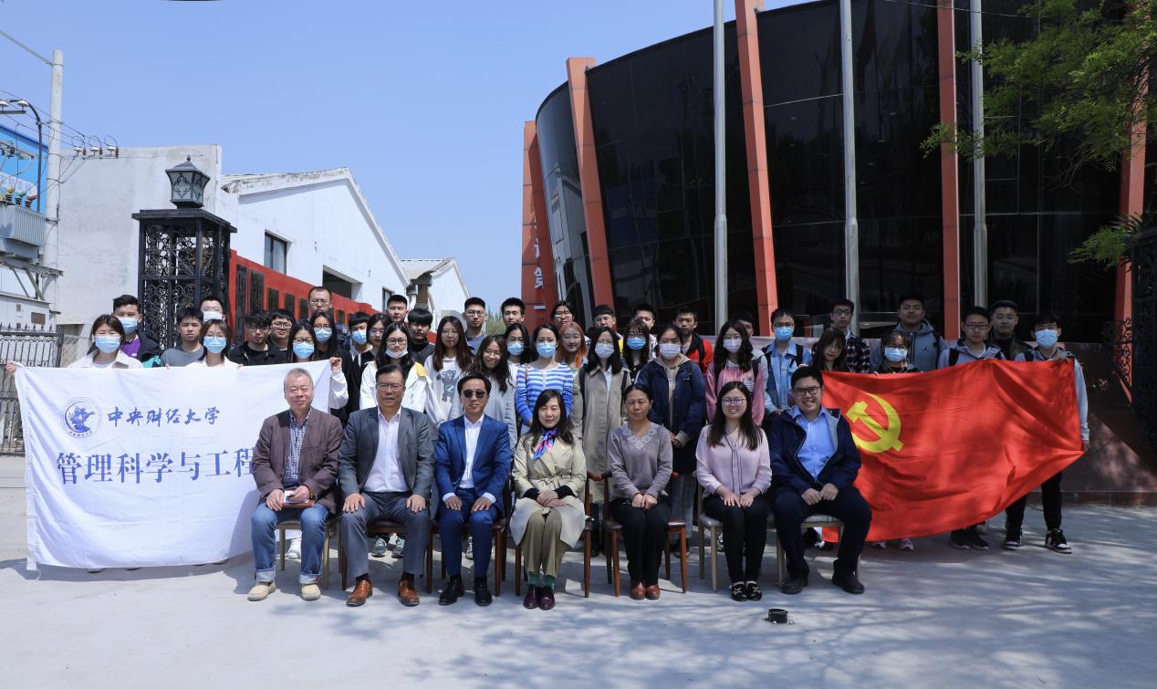 建设经济与管理系教工党支部 建设经济与管理系教工党支部